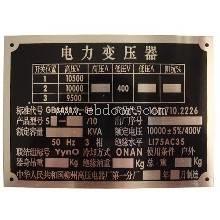 东莞标牌加工