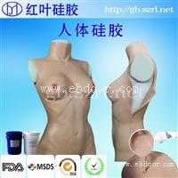 实体娃娃硅胶材料