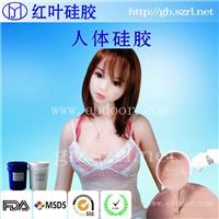 做仿真面具的人体硅胶