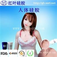 做仿真面具的人体硅胶