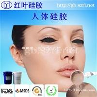 环保的肤色硅胶 仿真人硅橡胶