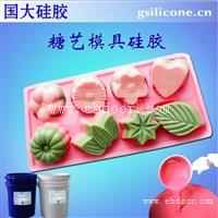 双组份环保食品级硅胶