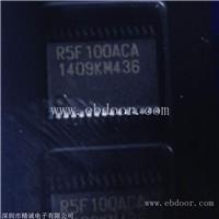 长期回收IC收购RENESAS(瑞萨)R5F100ACASP#V0