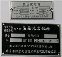 东莞电力标牌
