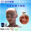 穿刺练习使用的医用仿肤硅胶