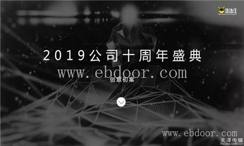 活动策划公司的特点是什么