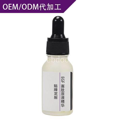 精华液加工 EGF寡肽原液oem EGF精华液代工厂