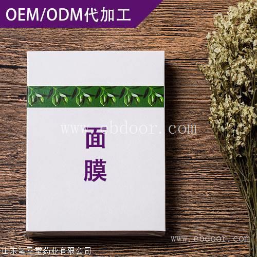 补水系列面膜代加工，男女通用面膜代加工