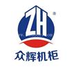 众辉通信ZHS-G屏蔽机柜 价格 全国免费上门