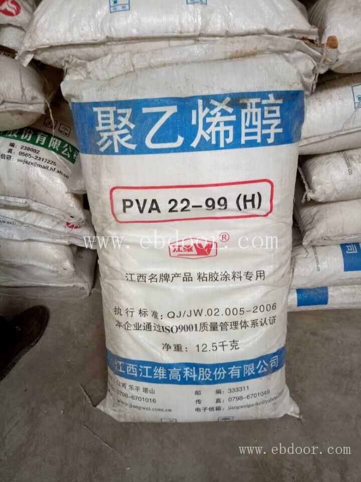 高价上门回收聚乙烯醇