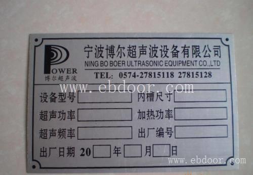 广州铭牌图片