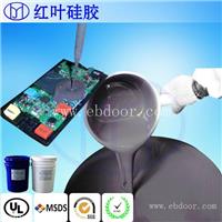 加成型环保电子灌封硅胶
