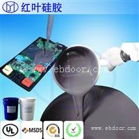 加成型环保电子灌封硅胶
