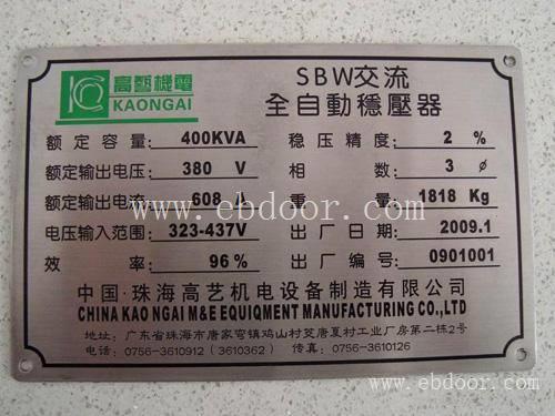 广州金属标牌