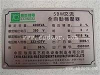 广州金属标牌