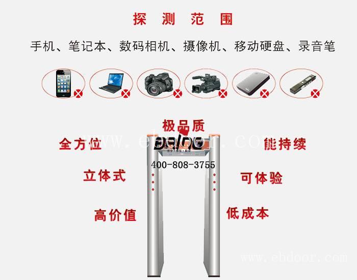 北京智能快速手机安检门厂家直销