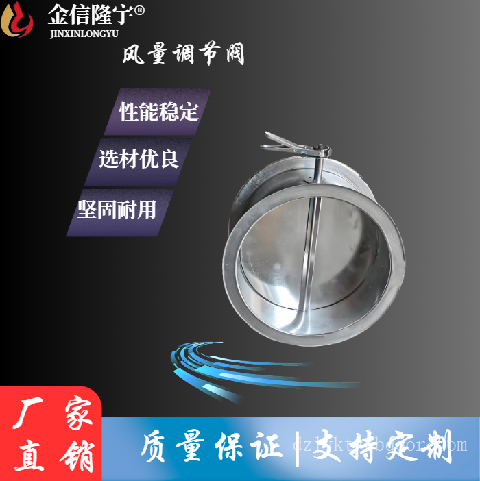 隆宇圆形多叶调节阀厂家直销