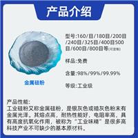 铁沟料专用金属硅粉生产厂家