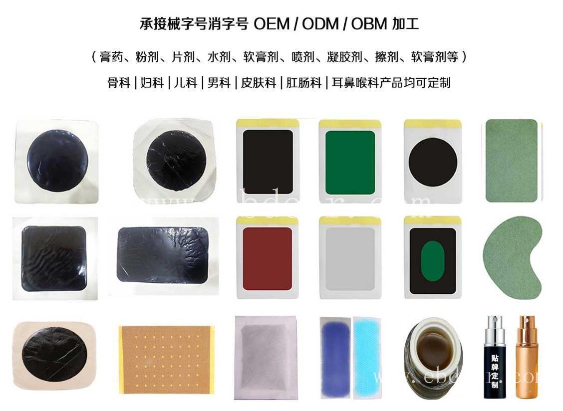 泥灸骨科 中药泥灸贴代加工 治疗骨病药泥灸oem加工