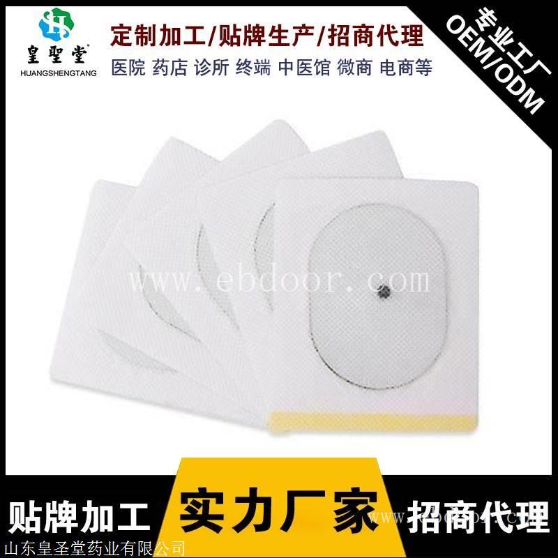 三伏贴招商代理，皇圣堂三伏贴疏通经络，三伏贴批发