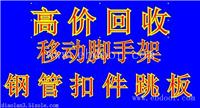 大连开发区梯式脚手架的缺点厂家