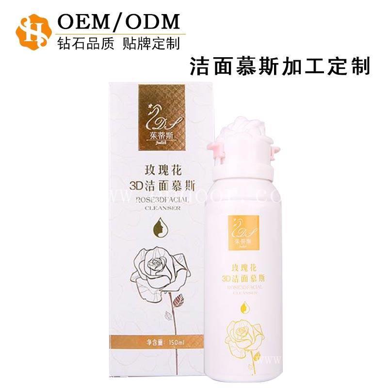 洁面慕斯oem贴牌，洁面产品代加工，洁面慕斯使用