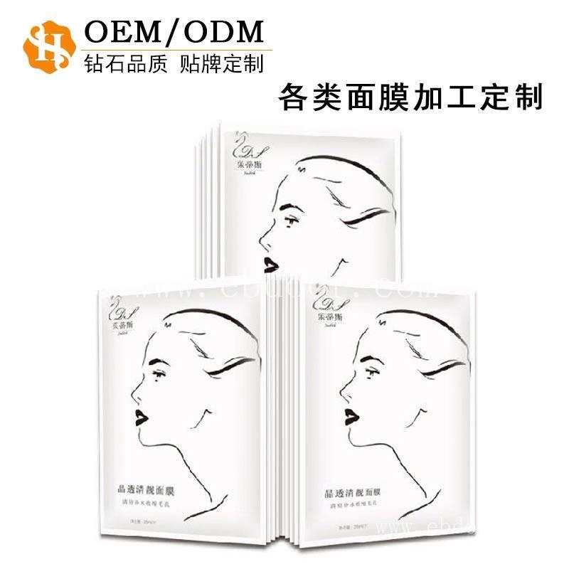 面膜代加工，嫩肤补水保湿面膜OEM加工