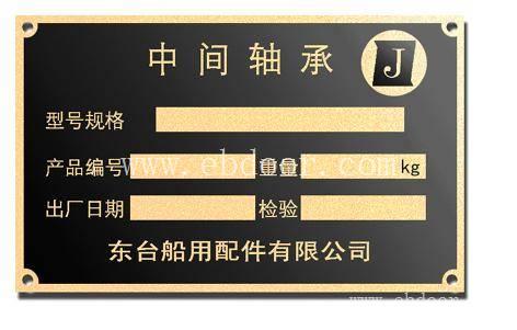 深圳汽车铭牌