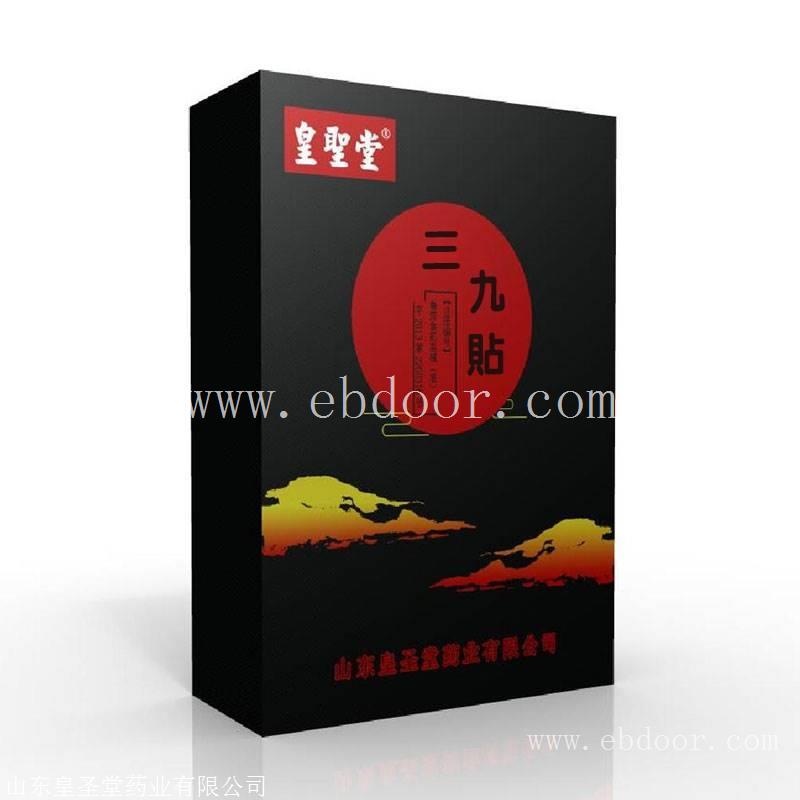 膏药厂家穴位贴敷治疗贴/三九贴/穴位贴三九贴招商代理
