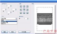 Biosens910 凝胶成像分析系统