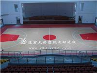篮球塑胶地板厂家 /石家庄PVC运动塑胶地板 