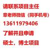 北京大学DBA免联考怎么联系