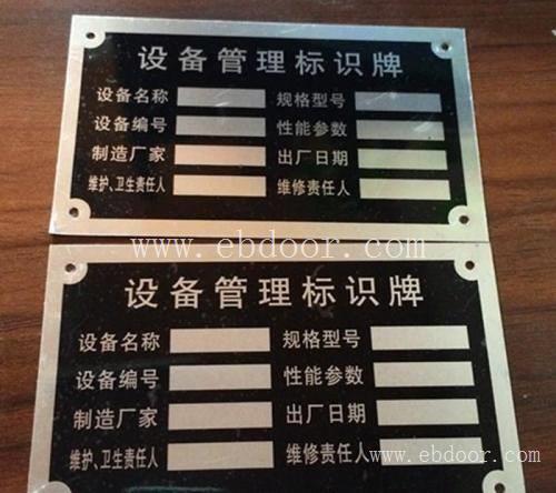 深圳机械铭牌