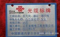 深圳模具铭牌