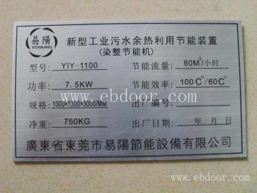 广州铭牌厂家