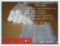 POF收缩膜袋 新中南收缩膜袋厂家