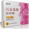 穴位贴敷乳腺贴招商代理，穴位贴敷乳腺贴代理价格