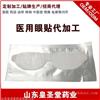 视力恢复眼贴厂家oem贴牌,眼贴代加工