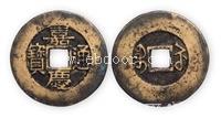 古钱币收购嘉庆通宝收购价格多少