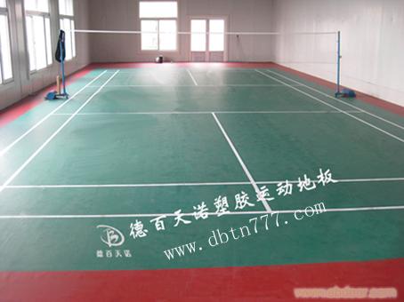 PVC运动塑胶地板优点（1）�