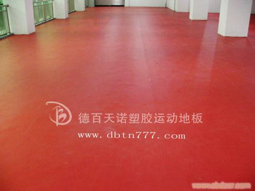 石家庄塑胶地板\PVC塑胶运动地板\塑胶地板�