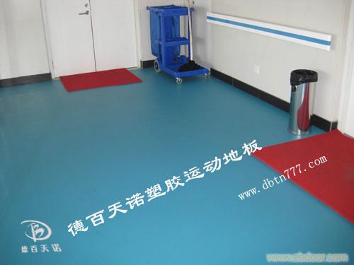 石家庄塑胶地板/卷材塑胶地板/德百天诺塑胶运动地板�