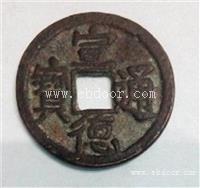 古董拍卖公司宣德通宝收购 价格排行