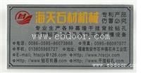 惠州水口标牌厂