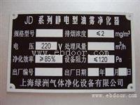 惠州陈江标牌厂