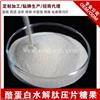 胶原蛋白固体饮料oem代加工，固体饮料加工厂