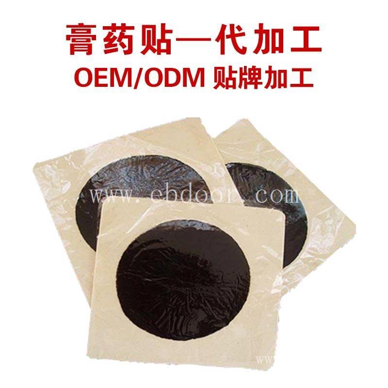 黑膏药生产加工厂家，微商膏药加工