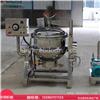 蔓越莓干加工设备 蔓越莓果脯真空浸糖锅 蜜饯真空浸渍设备
