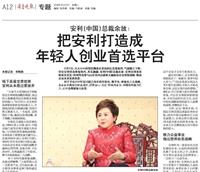 金华本地安利工作室 金华安利店铺联络方式