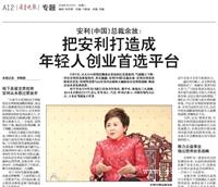 金华本地安利工作室 金华安利店铺联络方式